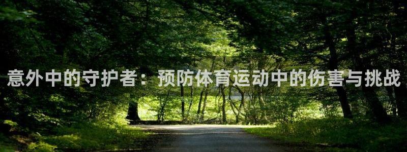 天天体育赛事直播