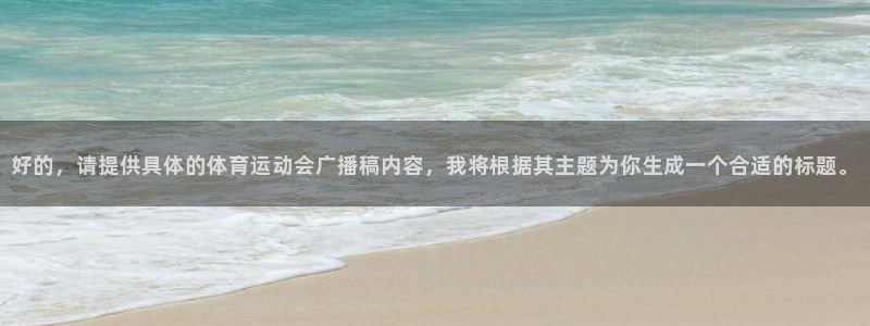 天天体育官方微博